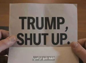 ira-manda-trump-“calar-a-boca”-em-video-de-ia-ironizando-presidente-dos-eua